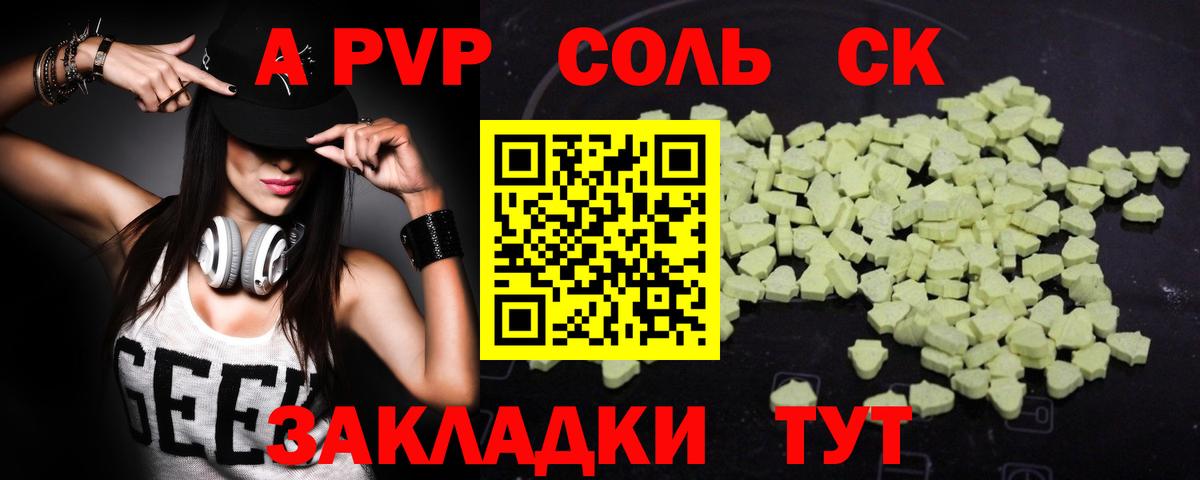 Alfa_PVP кристаллы  купить   APVP  Alpha PVP СК КРИС  Коммунар  Вход с VPN 