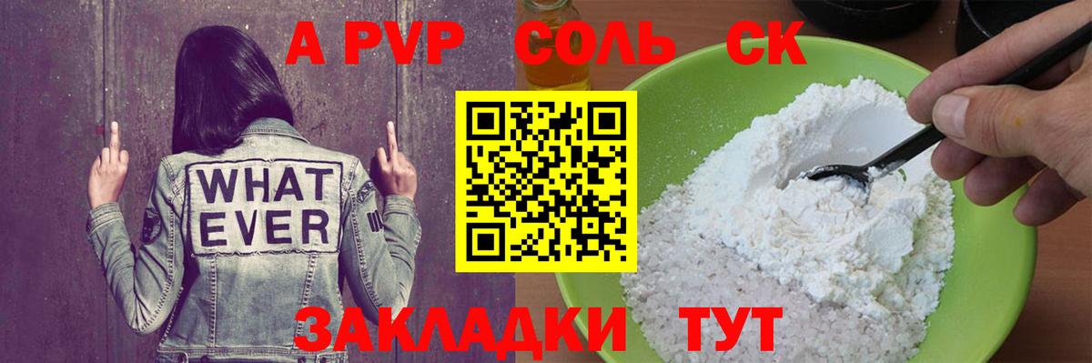 A-PVP СК КРИС Коммунар