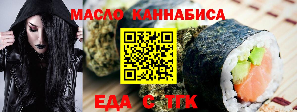 Cannafood марихуана Коммунар