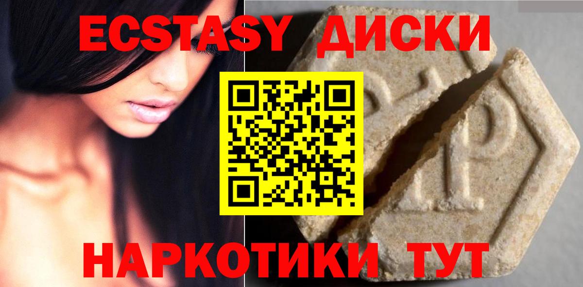 Экстази TESLA Коммунар