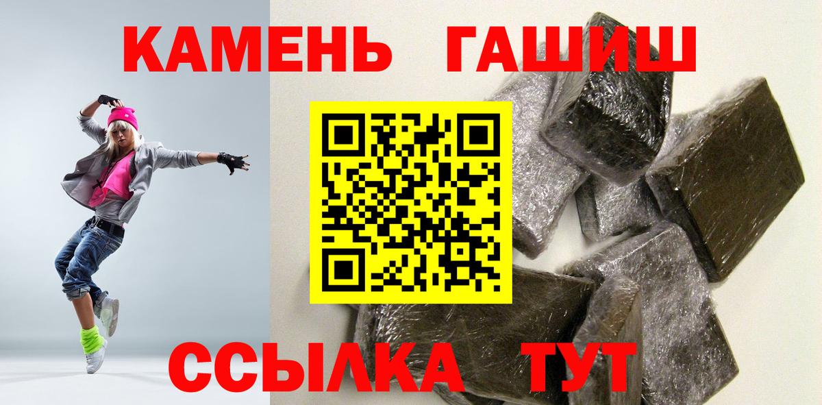 ГАШИШ Изолятор  Вход с VPN  Гашиш хэш  Коммунар 