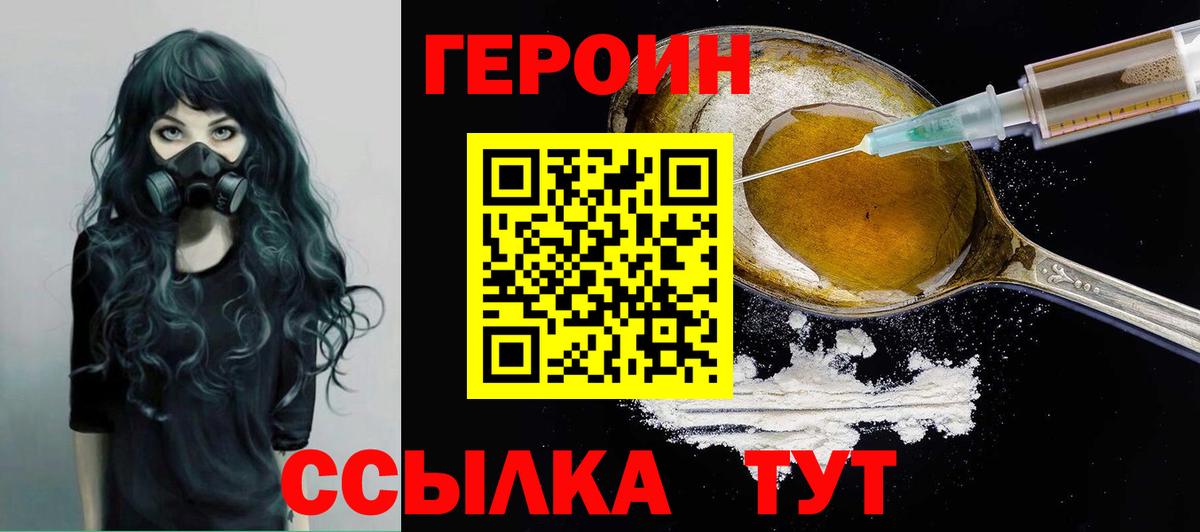 Героин афганец  Вход с VPN  Коммунар 