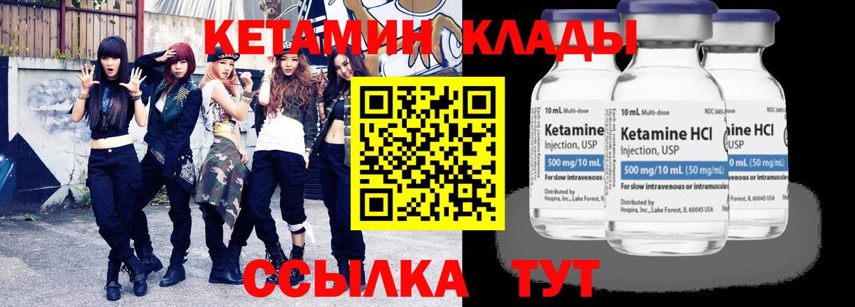 Кетамин ketamine Коммунар
