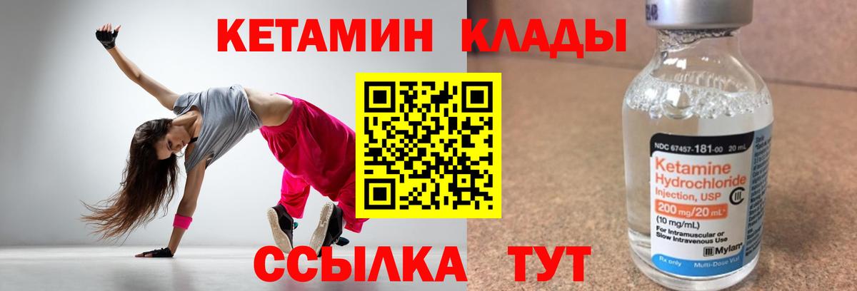 КЕТАМИН ketamine  Кетамин VHQ  Коммунар  Вход с VPN 