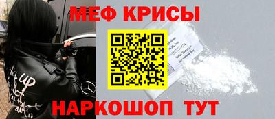 меф Краснознаменск