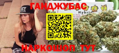 каннабис Краснодар