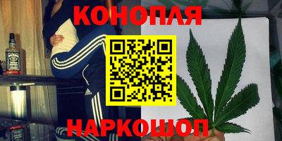 каннабис Краснодар