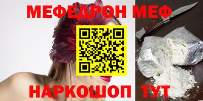 меф Краснознаменск