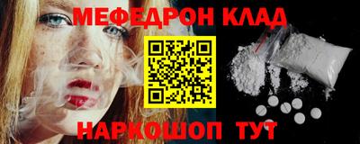 меф Краснознаменск