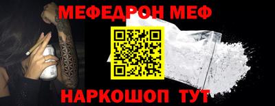 меф Краснознаменск