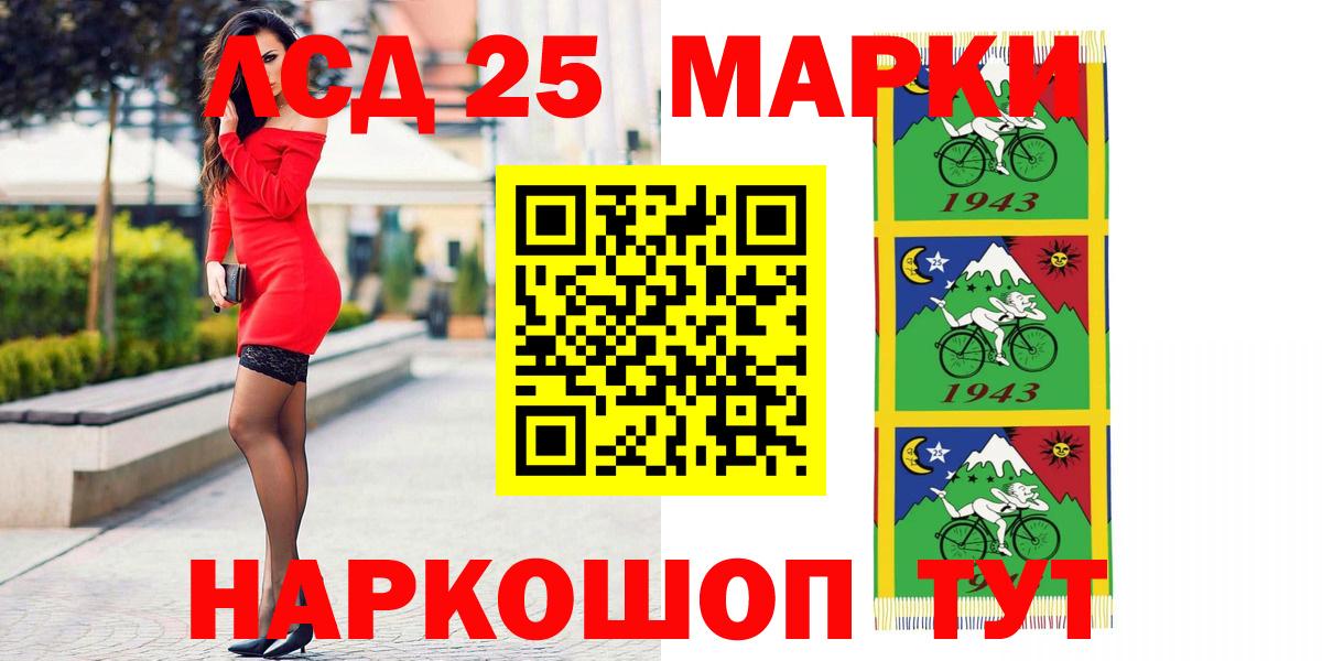 LSD-25 экстази кислота  Вход с VPN  Коммунар  LSD-25 экстази кислота 