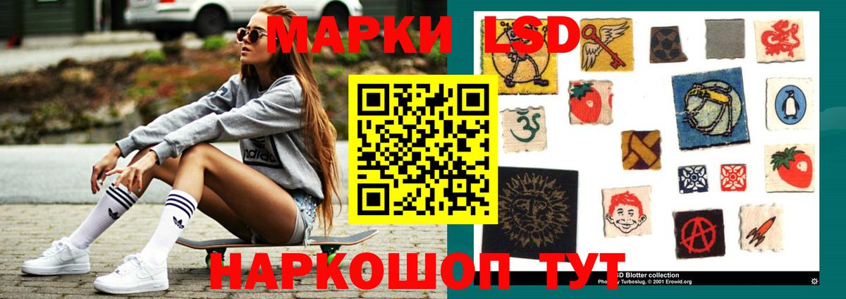 ЛСД экстази кислота Коммунар