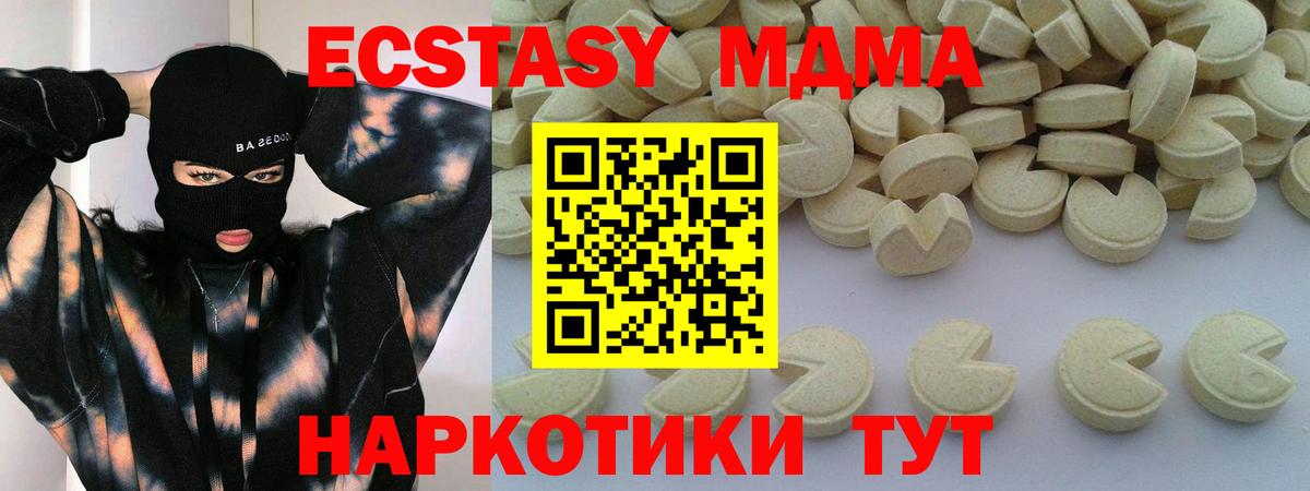 MDMA кристаллы  MDMA crystal  Коммунар  Вход с VPN 