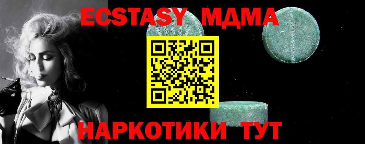 MDMA молли Коммунар