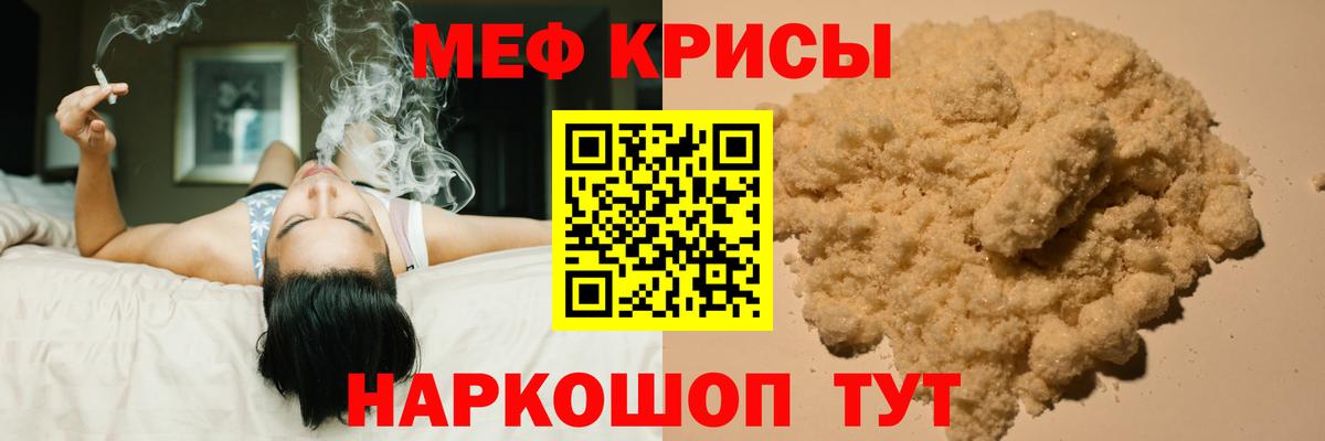 МЕФ кристаллы Коммунар