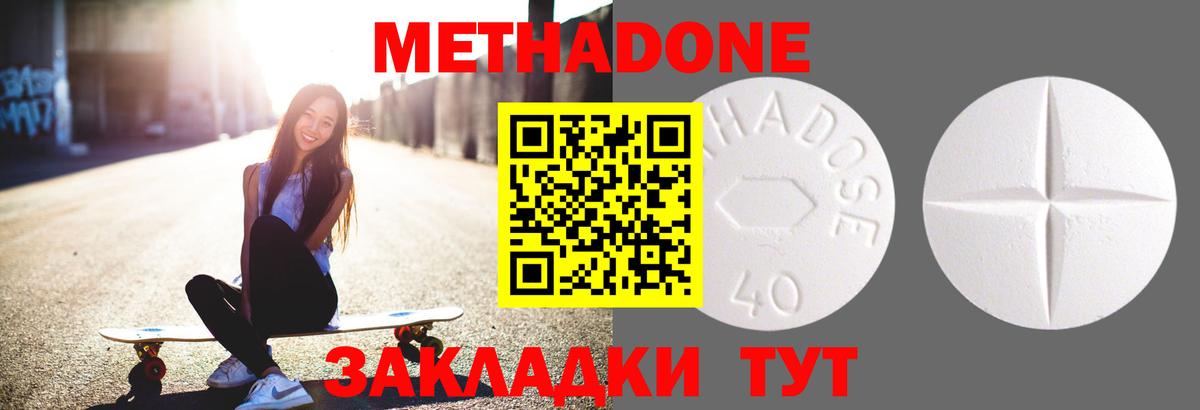 Метадон кристалл  МЕТАДОН кристалл  MEGA как войти  Коммунар  Вход с VPN 