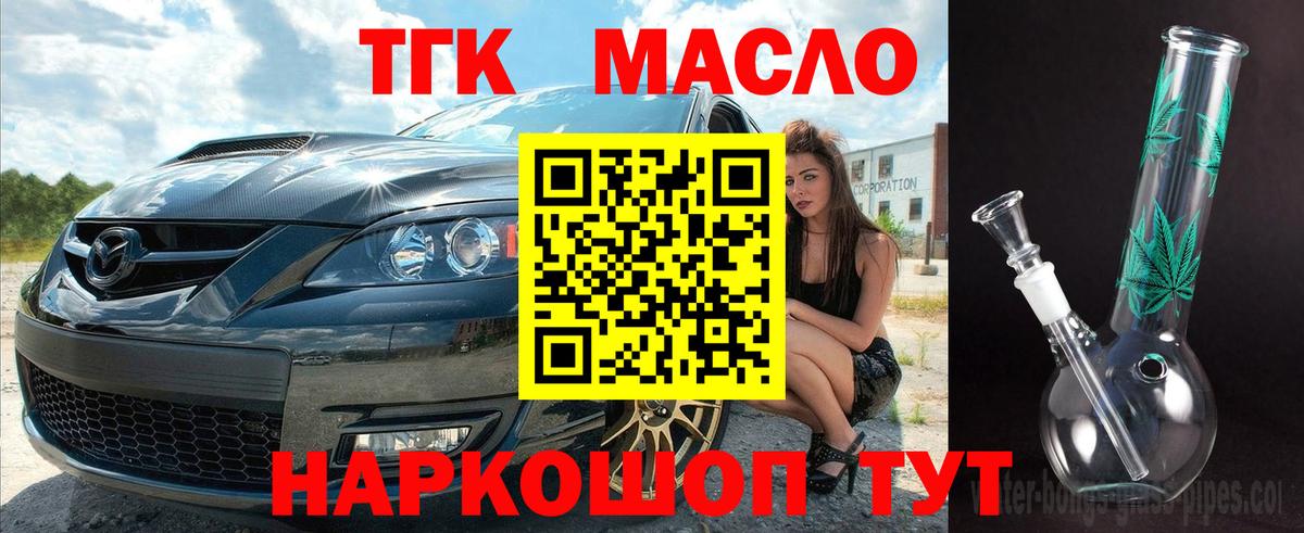 Дистиллят ТГК THC oil Коммунар